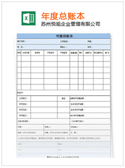 大石桥记账报税